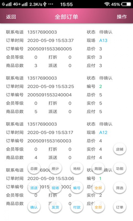 炬集地v1.14截图4