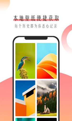 米柚壁纸v2.9截图1