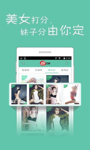 趣你妹v1.3.6截图1