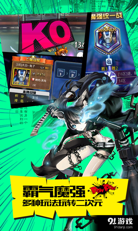 COS大乱斗v4.3.3截图3