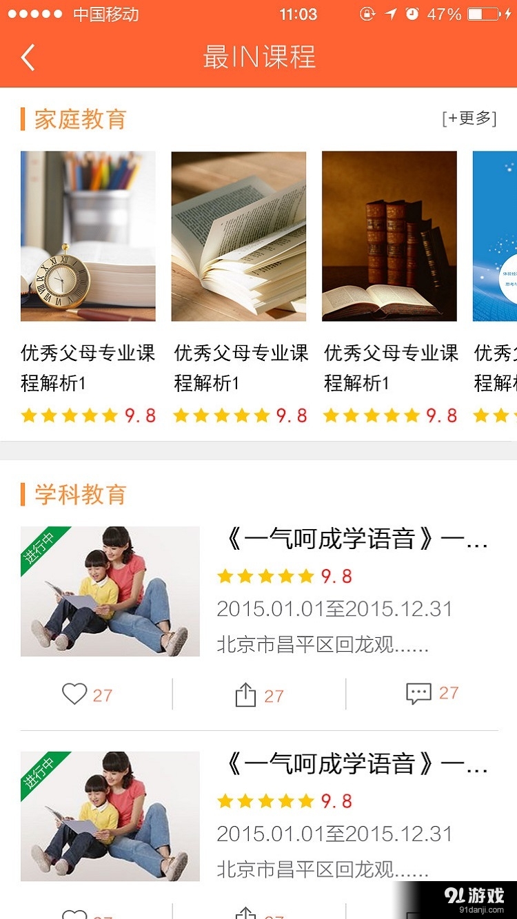 爱宝v1.11截图3
