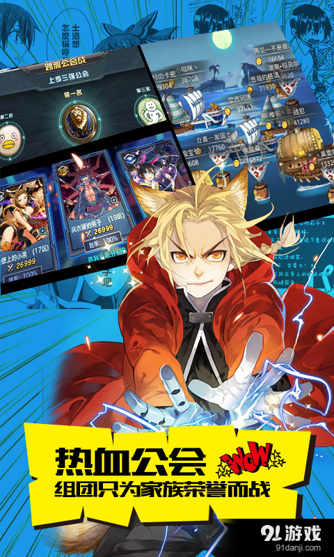 COS大乱斗v4.3.3截图4