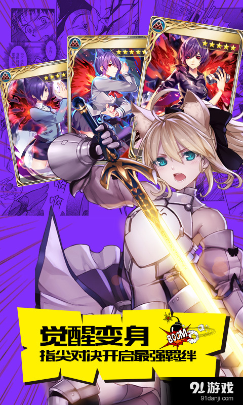 COS大乱斗v4.3.3截图5