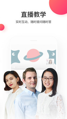 尚德机构软件v6.5.5截图2