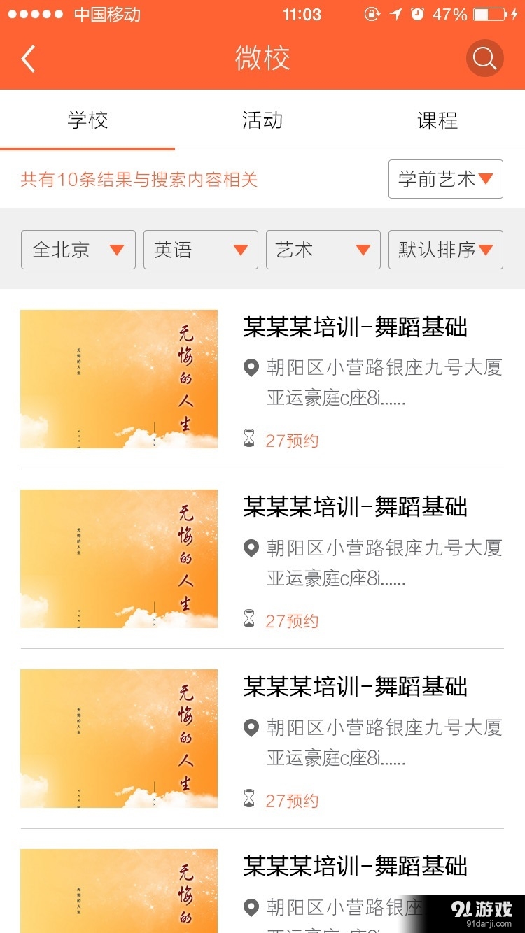 爱宝v1.11截图5