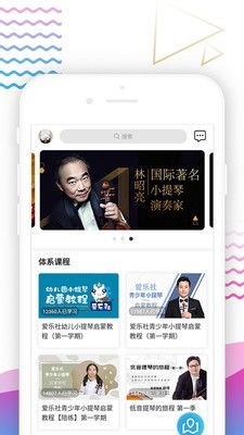 爱乐社v2.9截图1