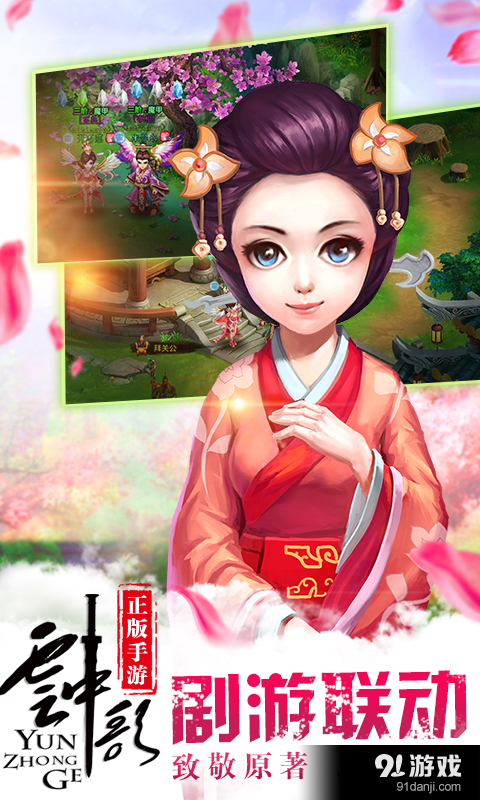 云中歌v1.4.9截图2