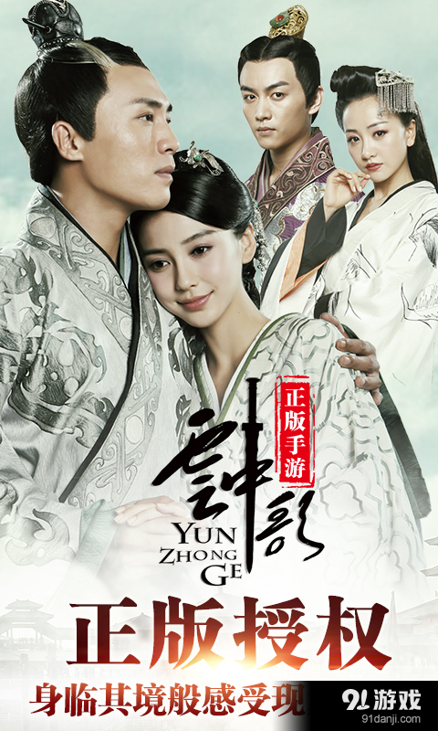 云中歌v1.4.9截图1