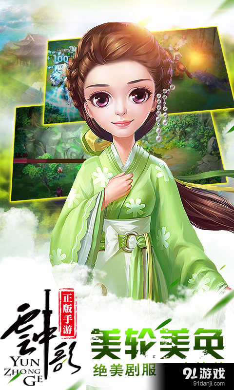 云中歌v1.4.9截图4