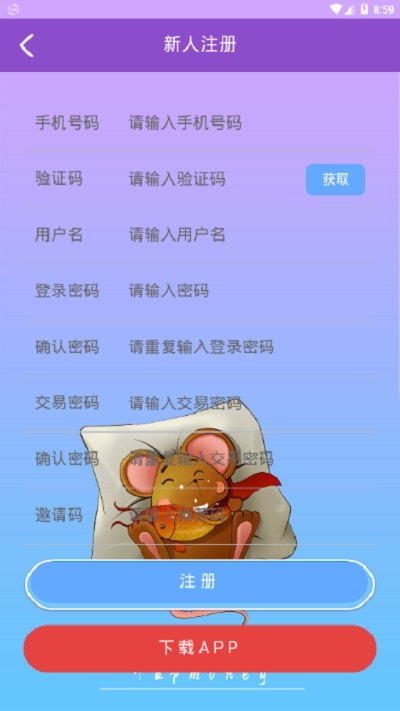 塔塞鼠v1.4.5截图3