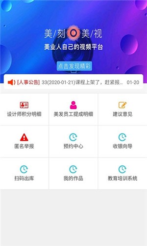 椰岛员工业绩终端v1.12截图2