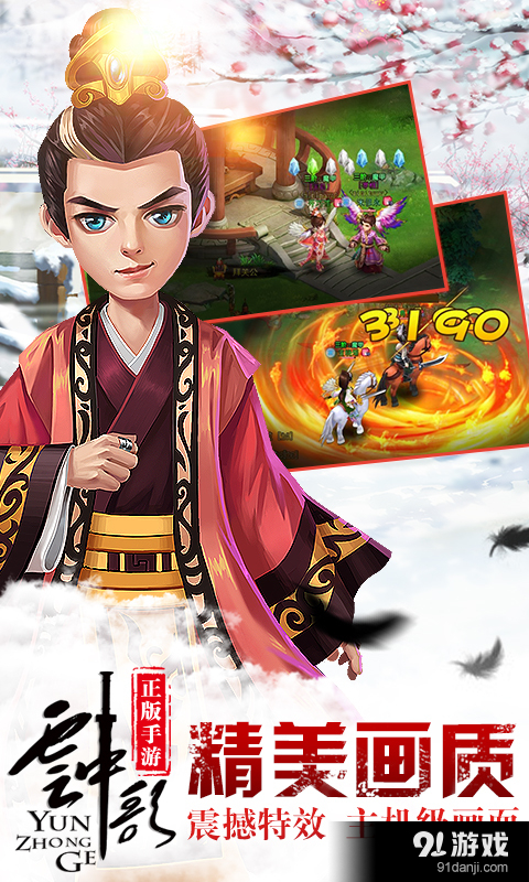 云中歌v1.4.9截图3