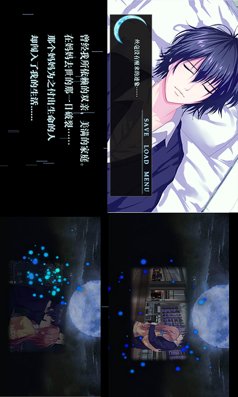 青之月赤之月v1.7截图2