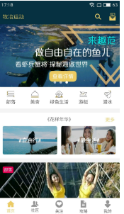 牧冶运动v1.13截图1