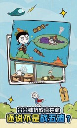 史上最坑爹的游戏4v5.2.07截图1