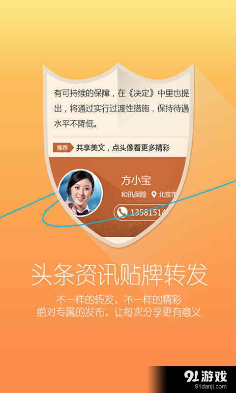 保险大犇v2.3.4截图1