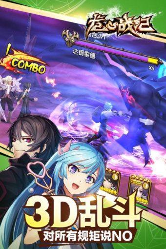 龙心战纪九游版v1.3.5截图4