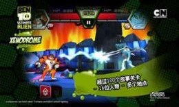 Ben10终极英雄v1.4.7截图3