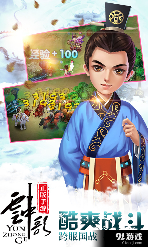 云中歌v1.4.9截图5