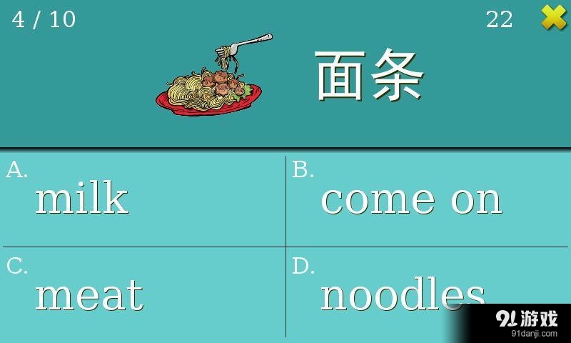 单词卡／外研壹二年级上v4.3.12截图4