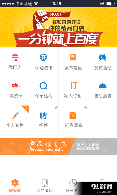 保险大犇v2.3.4截图3