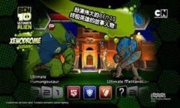 Ben10终极英雄v1.4.7截图2