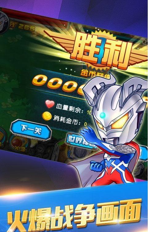 植物暴击僵尸奥特曼v1.1.012截图1