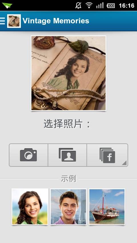 特效照片实验室v2.3.7截图4