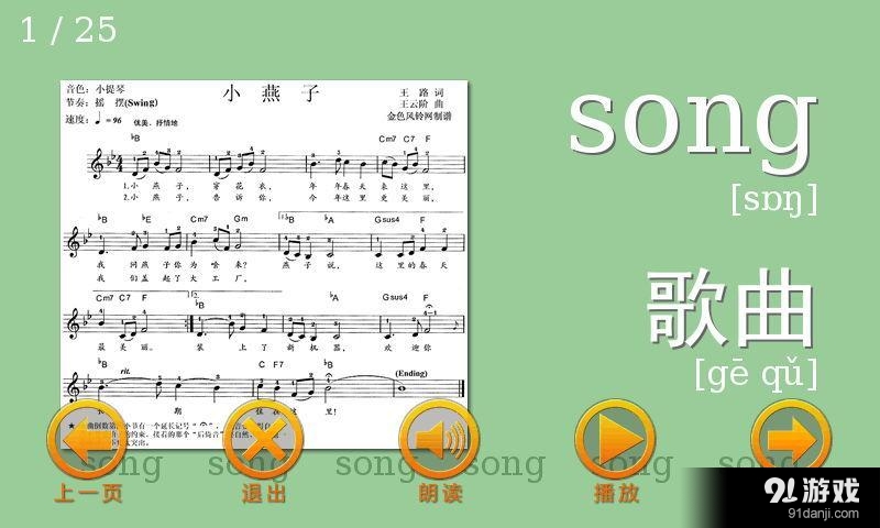 单词卡／外研壹二年级上v4.3.12截图2