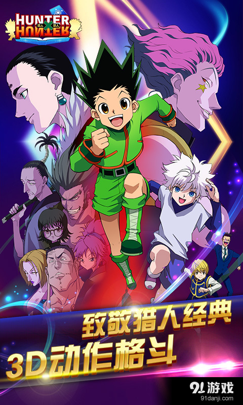 全职猎人格斗篇v3.6.3截图1