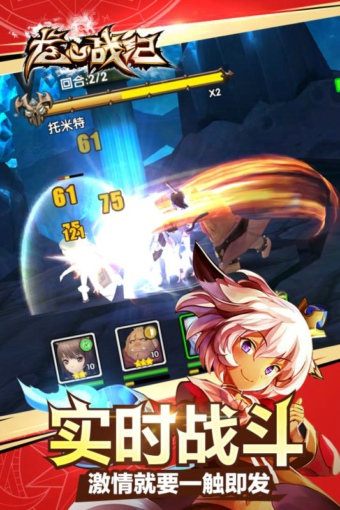 龙心战纪九游版v1.3.5截图2