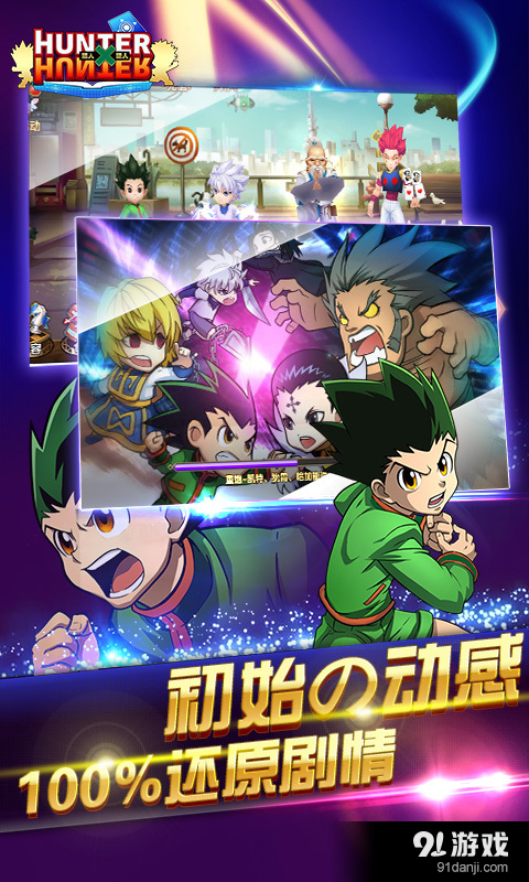 全职猎人格斗篇v3.6.3截图2