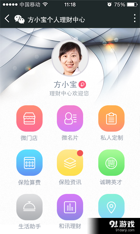 保险大犇v2.3.4截图4