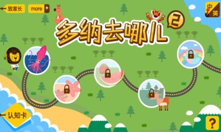 多纳去哪儿2v4.10截图4