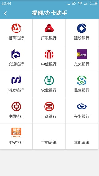 信用卡办卡大师v4.10截图3