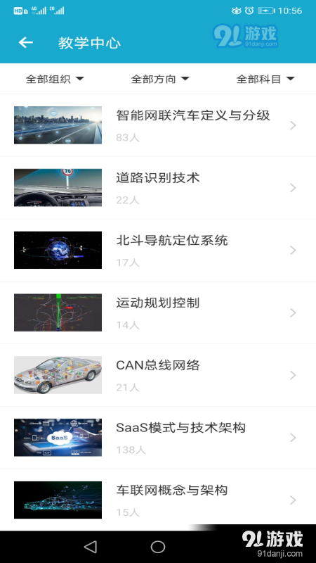 智享教育v1.4.7截图2