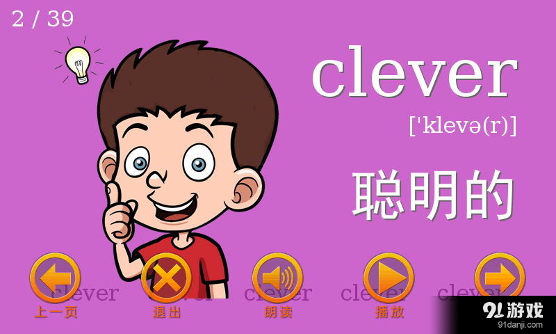 单词卡／外研叁四年级下v4.3.12截图2