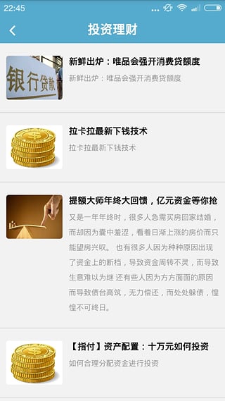 信用卡办卡大师v4.10截图4