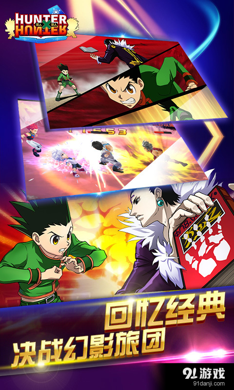 全职猎人格斗篇v3.6.3截图3