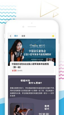 爱乐社v2.9截图4