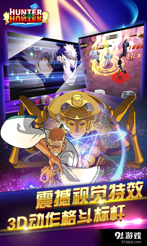 全职猎人格斗篇v3.6.3截图4