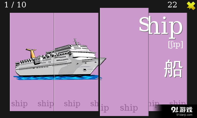 单词卡／外研叁四年级下v4.3.12截图3