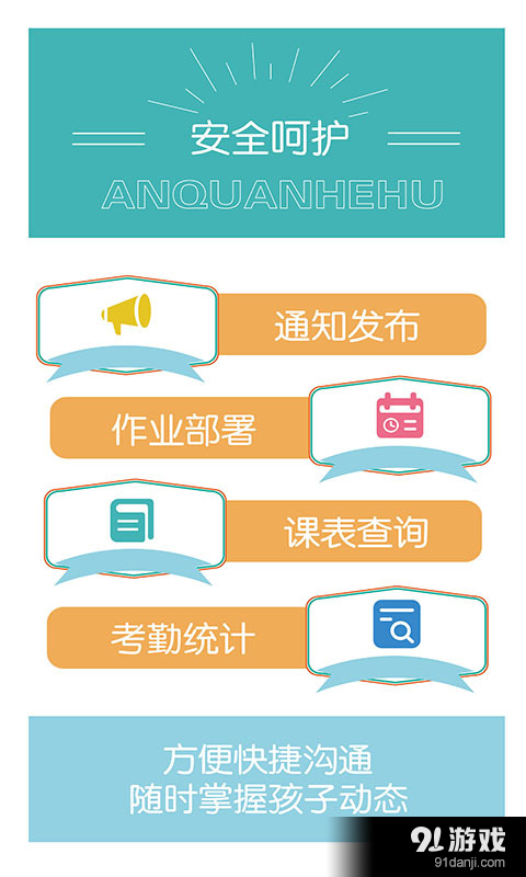 知步侠v1.8截图2