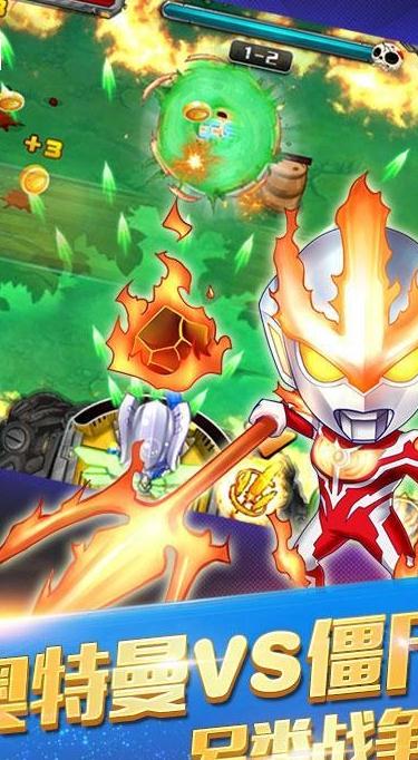 植物暴击僵尸奥特曼v1.1.012截图4