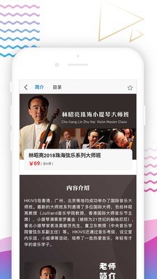 爱乐社v2.9截图5