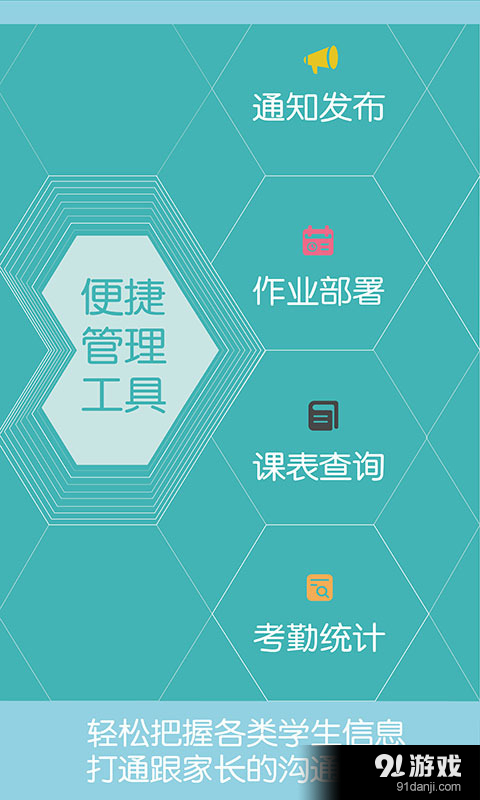 知步侠v1.8截图1