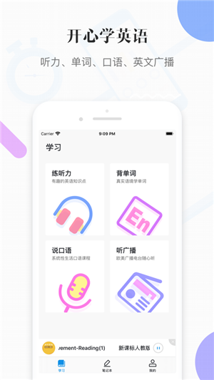 小鹦鹉v2.3.5截图1