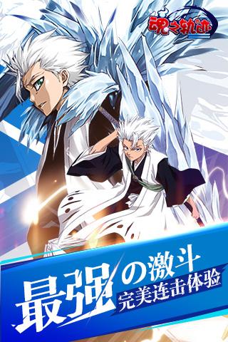 魂之轨迹小米版v2.13.7截图1