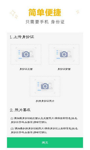 包你贷v1.3.4截图3