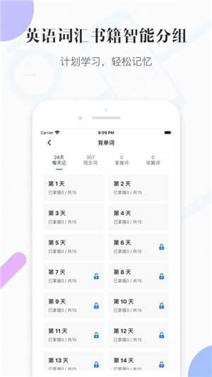 小鹦鹉v2.3.5截图3
